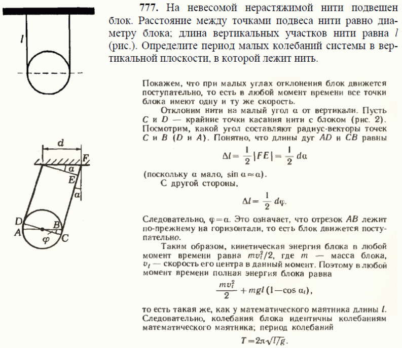 просмотр решения задачи