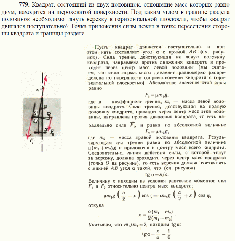 просмотр решения задачи