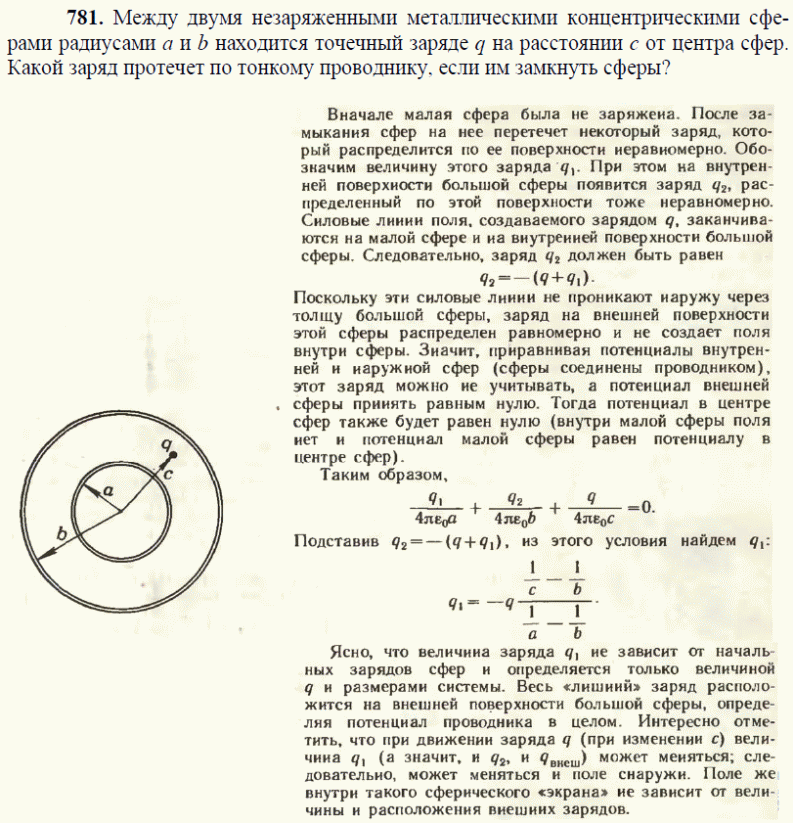 просмотр решения задачи