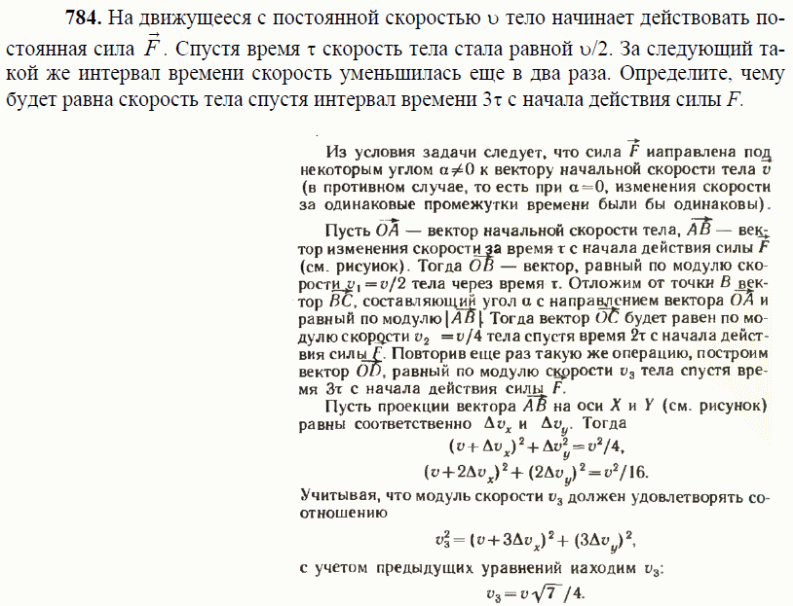 просмотр решения задачи