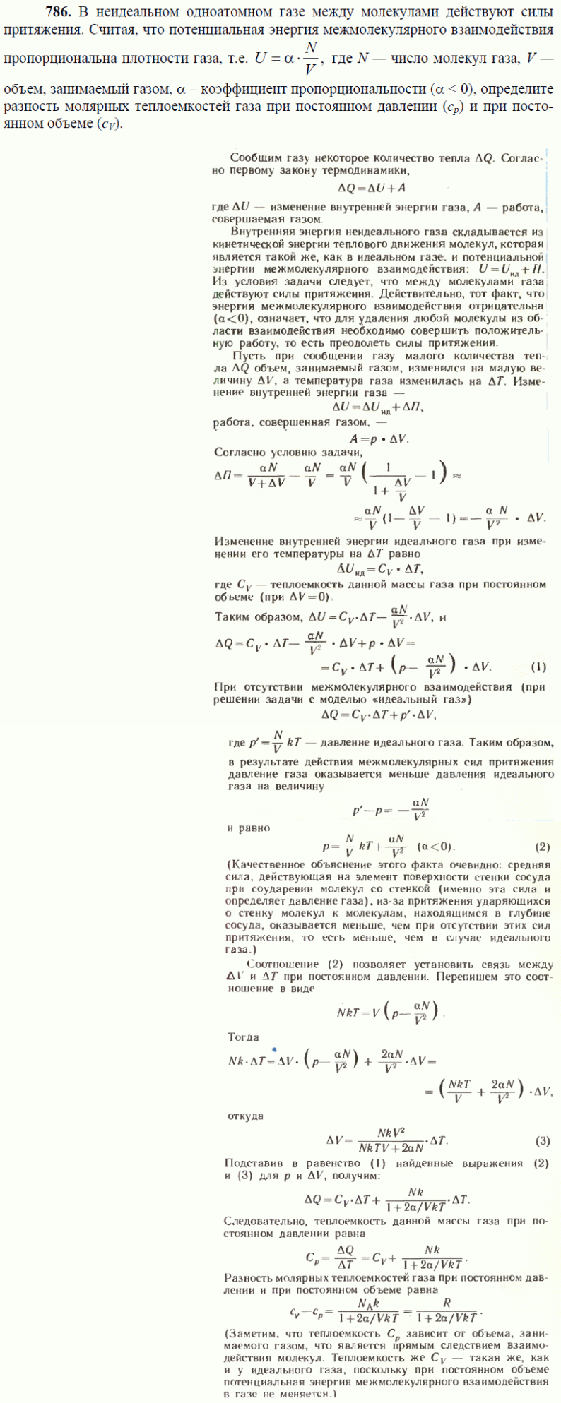 просмотр решения задачи