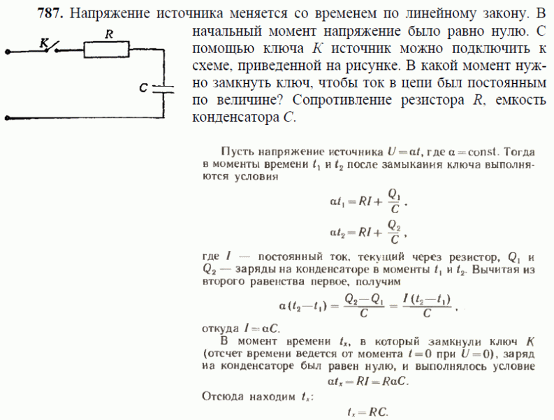 просмотр решения задачи