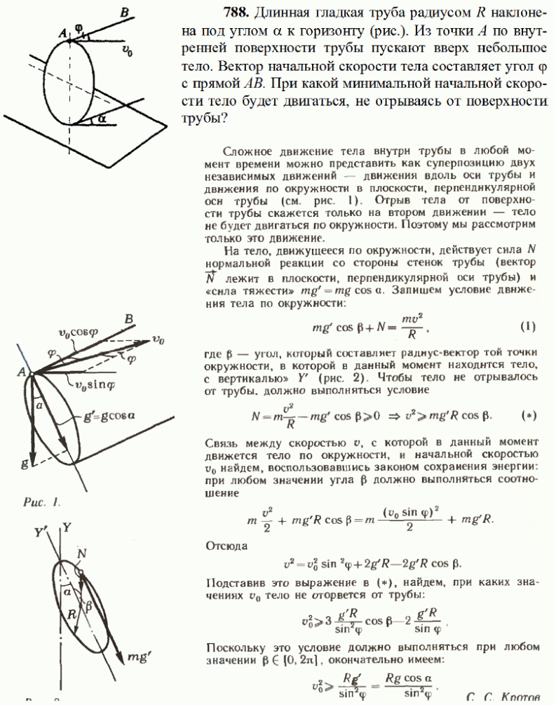 просмотр решения задачи