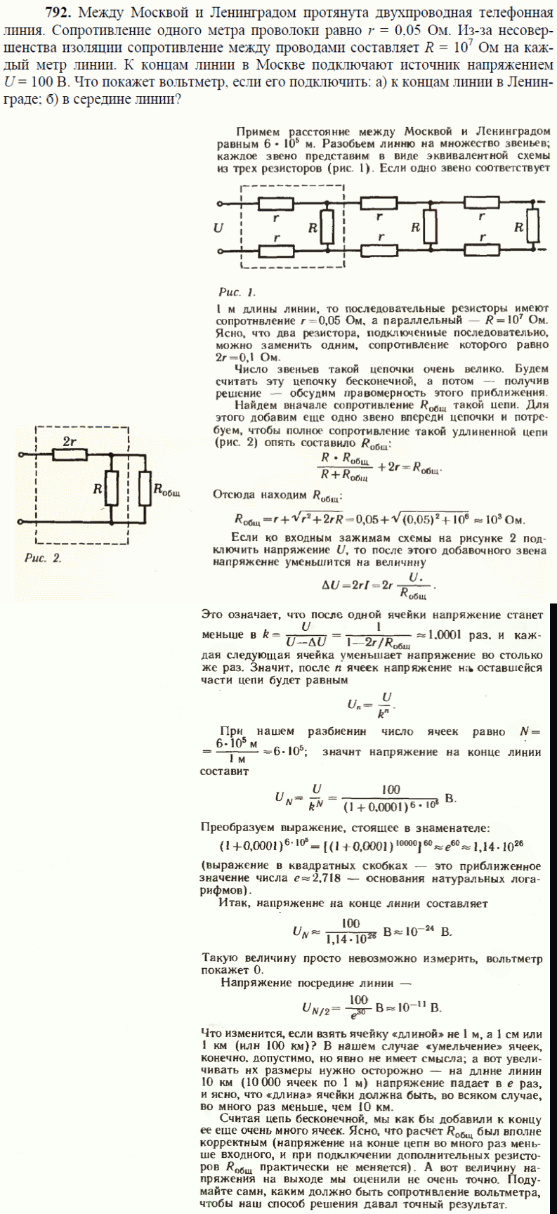 просмотр решения задачи