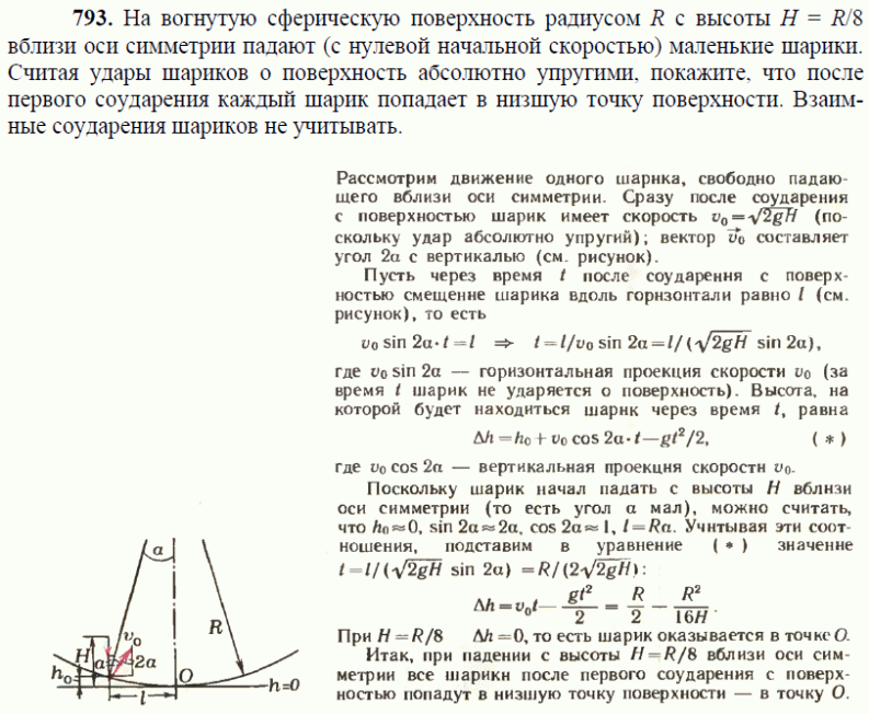 просмотр решения задачи
