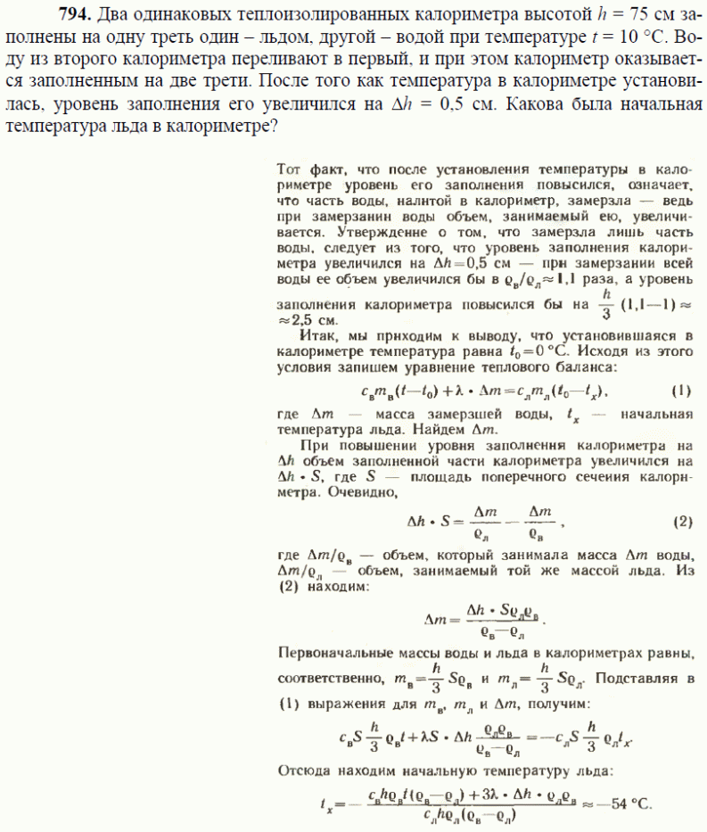 просмотр решения задачи