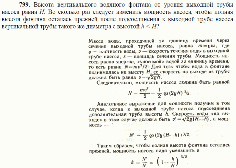 просмотр решения задачи