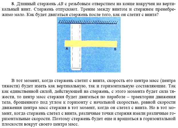 просмотр решения задачи