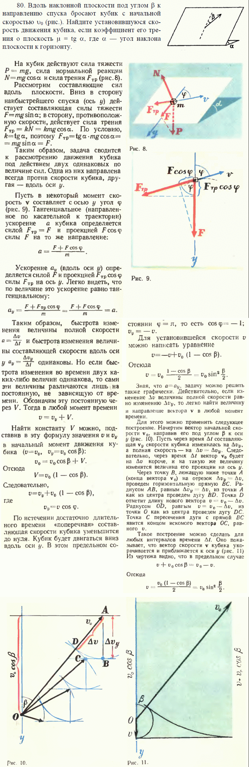 просмотр решения задачи