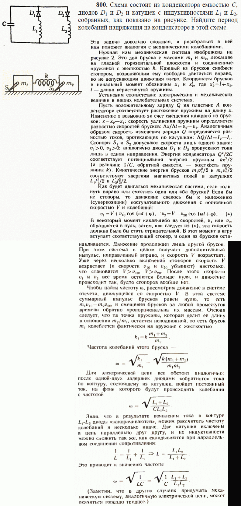 просмотр решения задачи