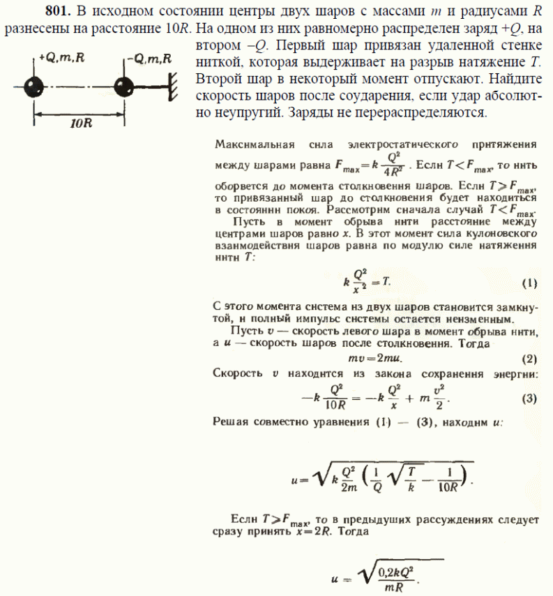 просмотр решения задачи