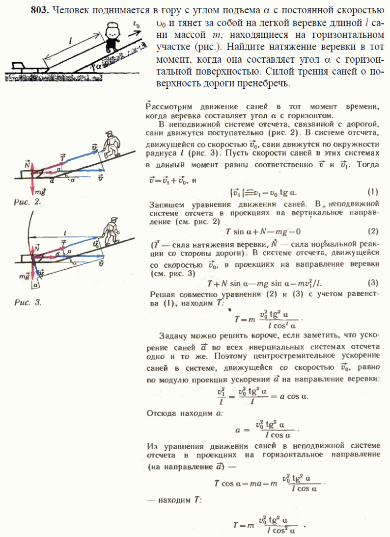 просмотр решения задачи