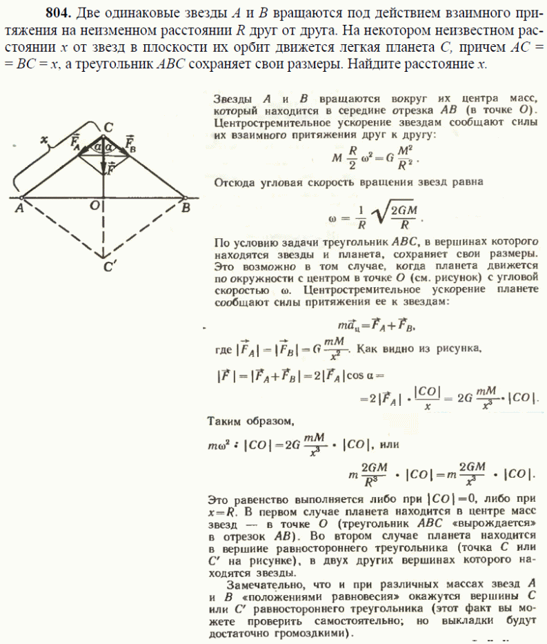 просмотр решения задачи