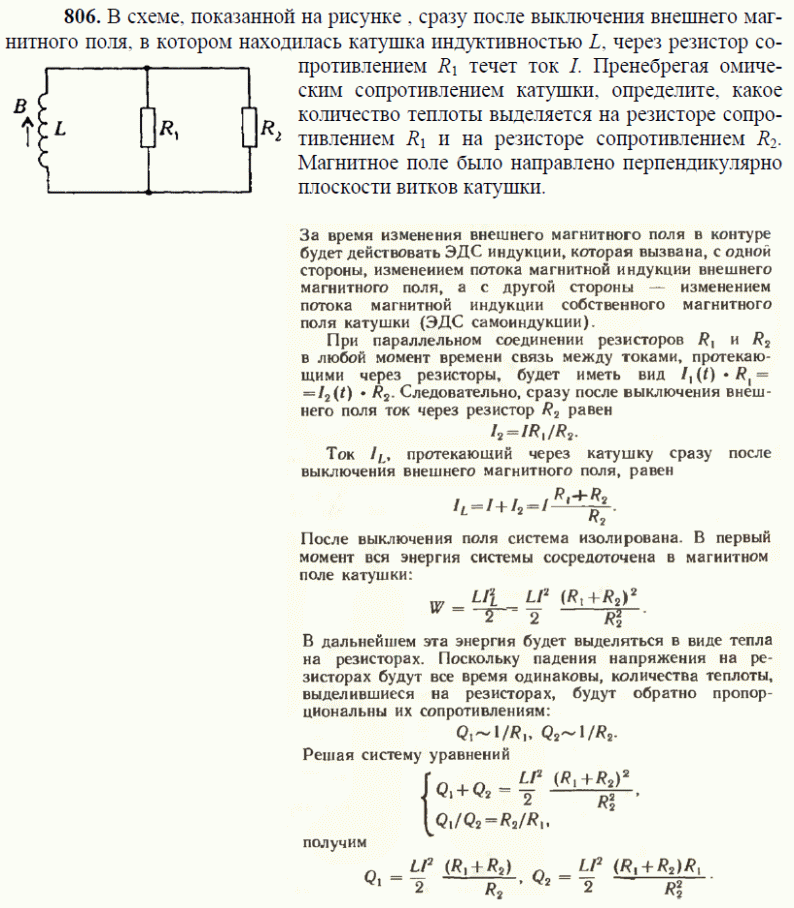 просмотр решения задачи