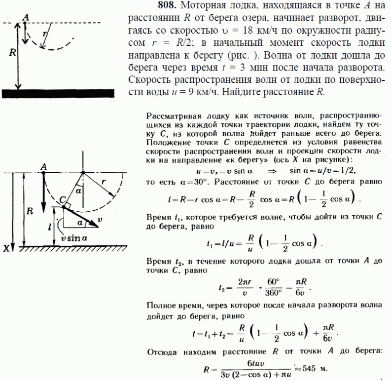просмотр решения задачи