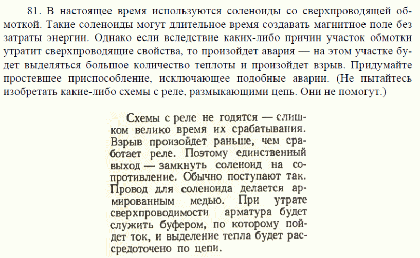 просмотр решения задачи