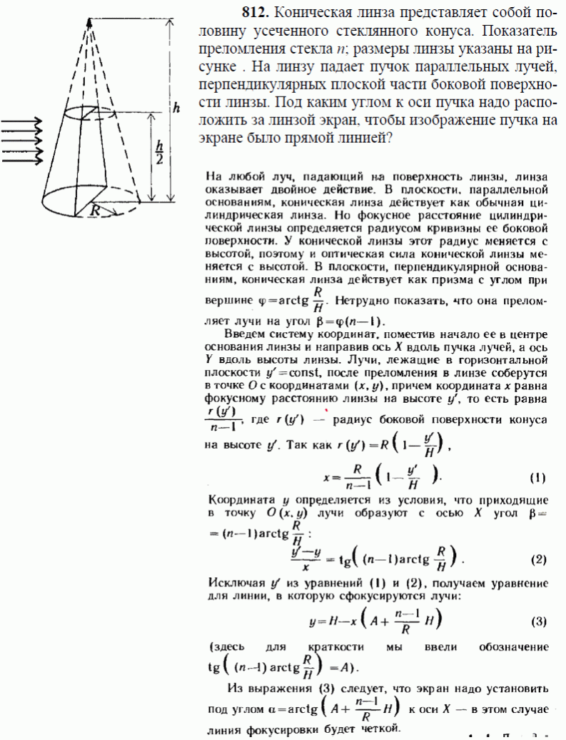 просмотр решения задачи