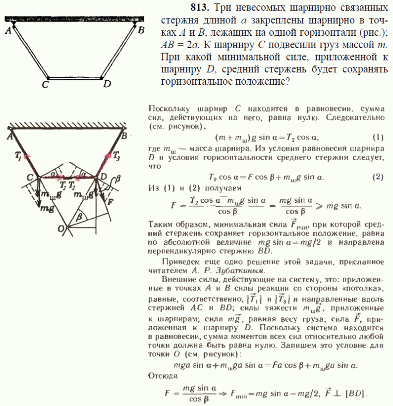 просмотр решения задачи