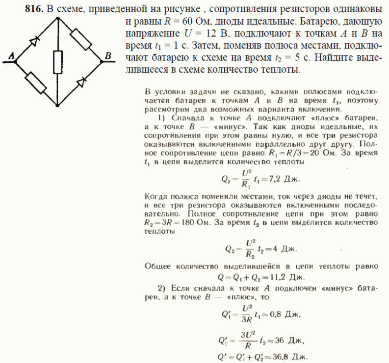 просмотр решения задачи