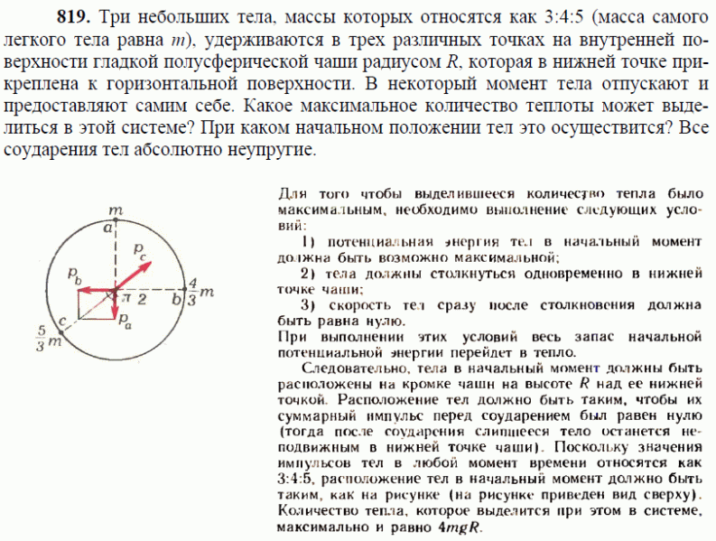 просмотр решения задачи