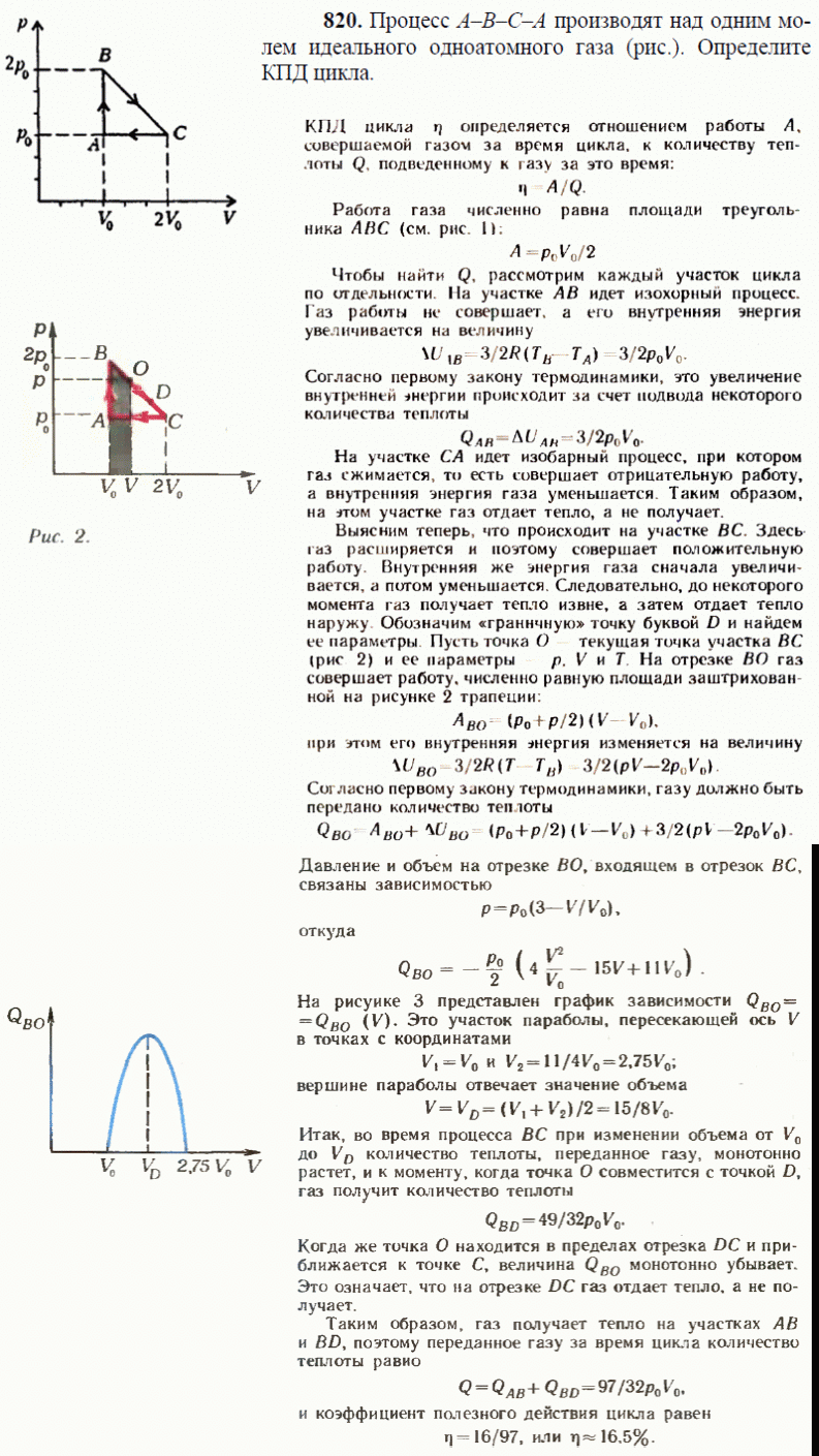 просмотр решения задачи