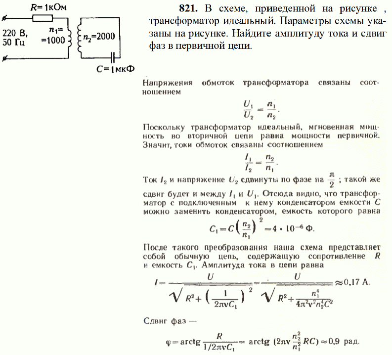 просмотр решения задачи