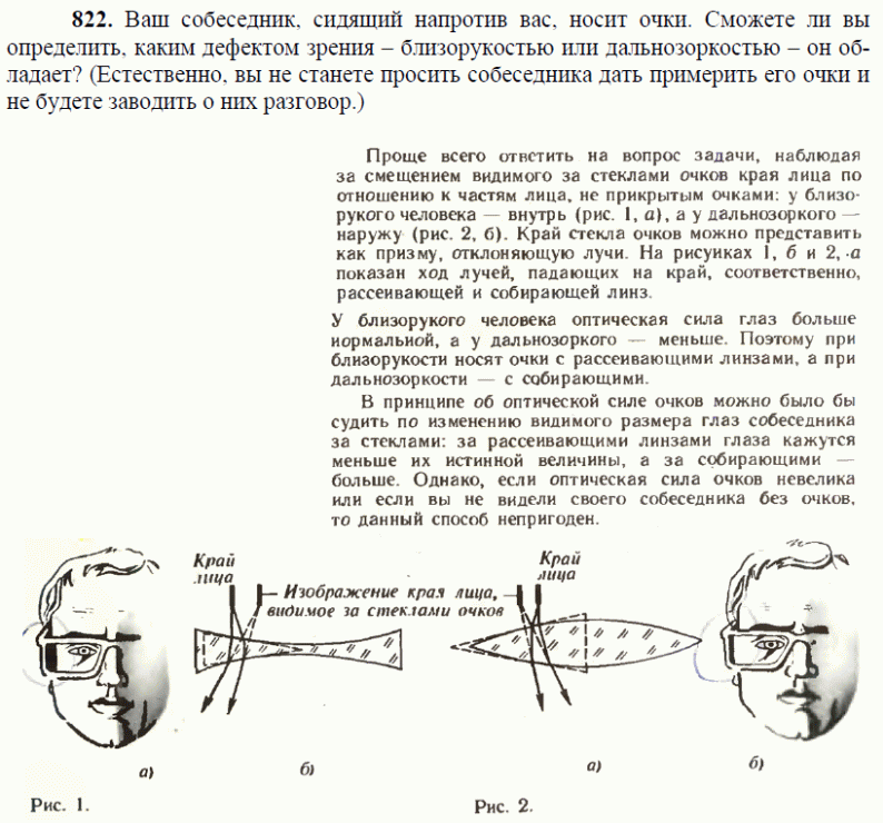 просмотр решения задачи
