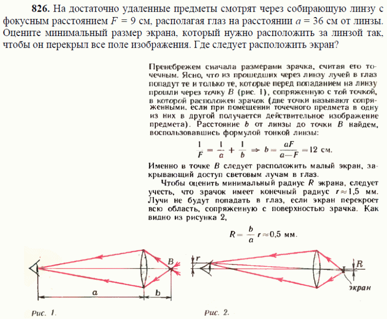 просмотр решения задачи