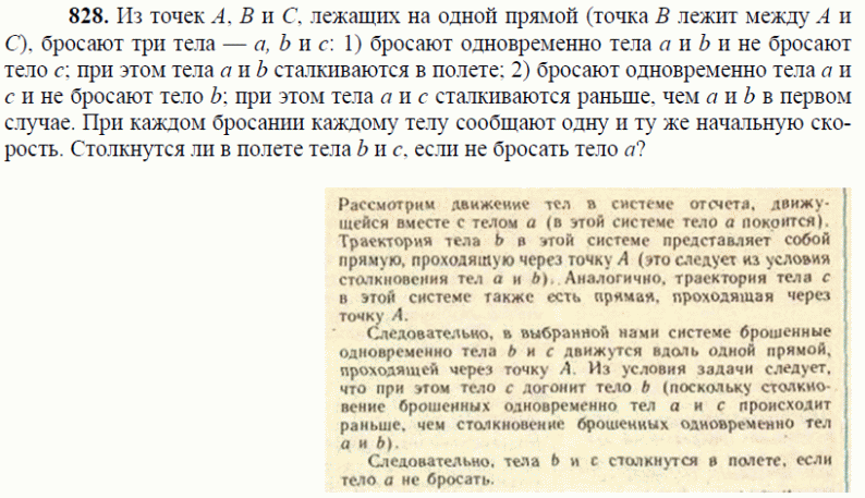 просмотр решения задачи