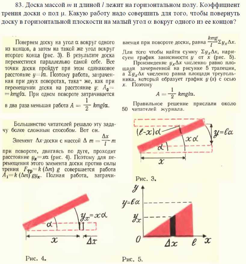 просмотр решения задачи
