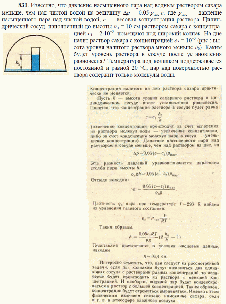 просмотр решения задачи