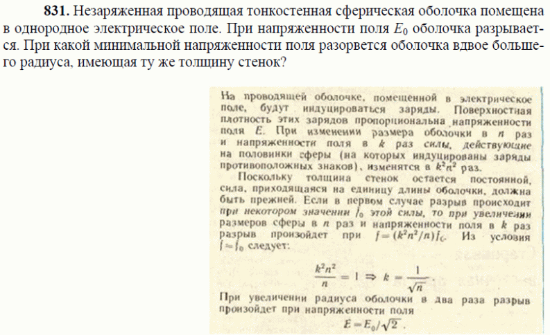 просмотр решения задачи