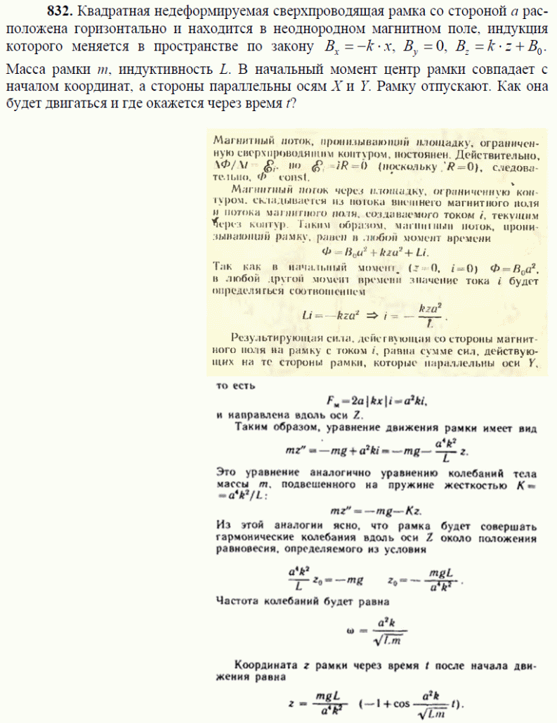 просмотр решения задачи