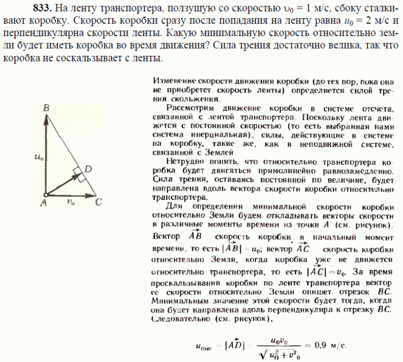 просмотр решения задачи