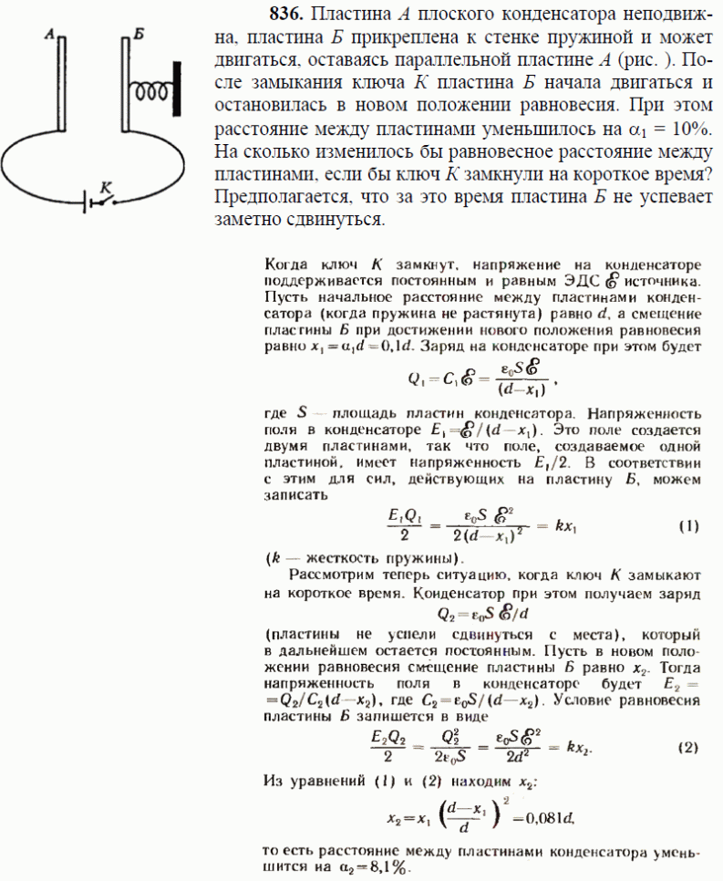 просмотр решения задачи