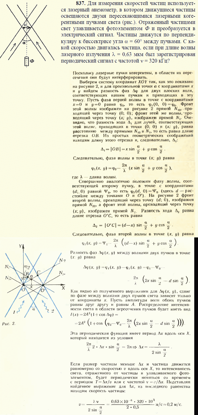 просмотр решения задачи