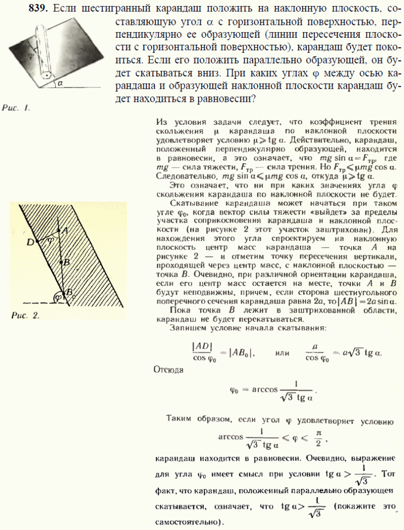 просмотр решения задачи