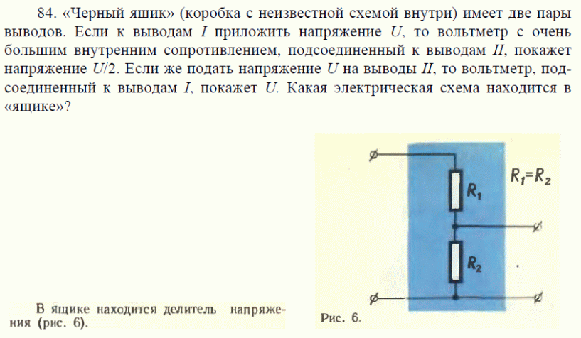 просмотр решения задачи