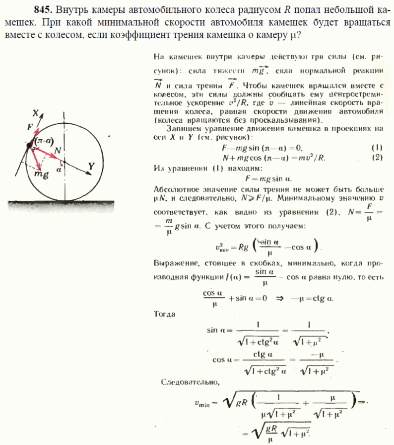 просмотр решения задачи