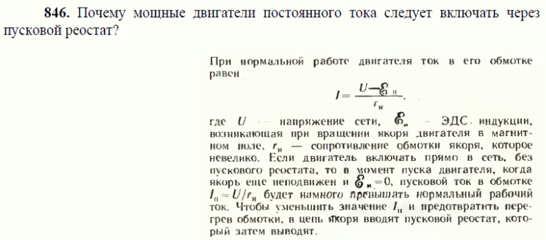 просмотр решения задачи
