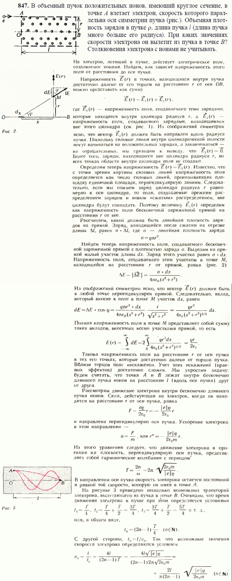 просмотр решения задачи