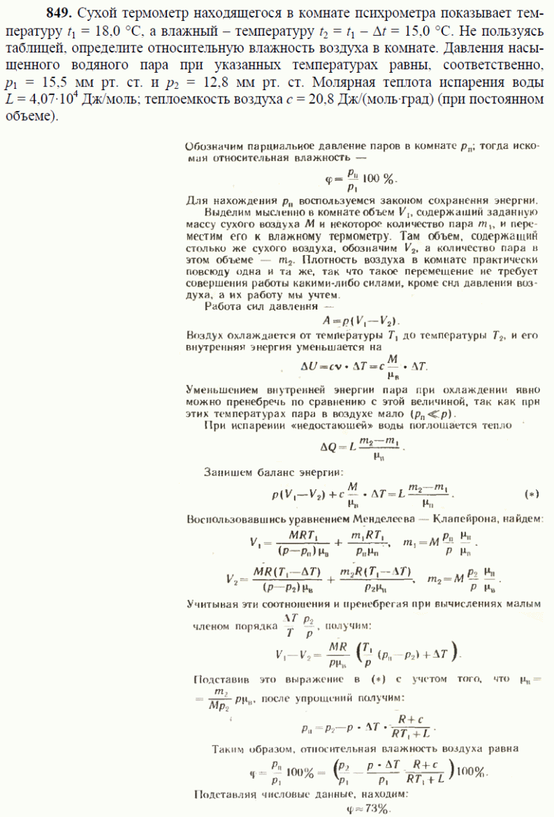 просмотр решения задачи