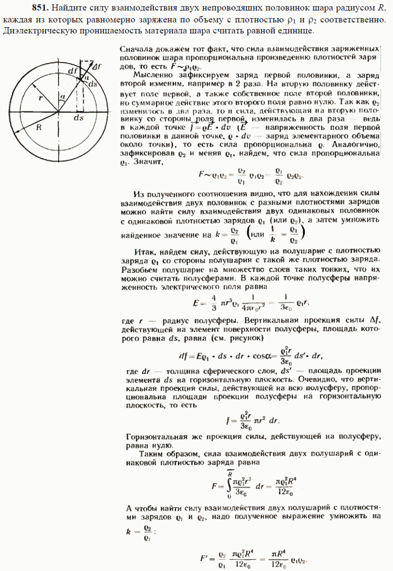 просмотр решения задачи