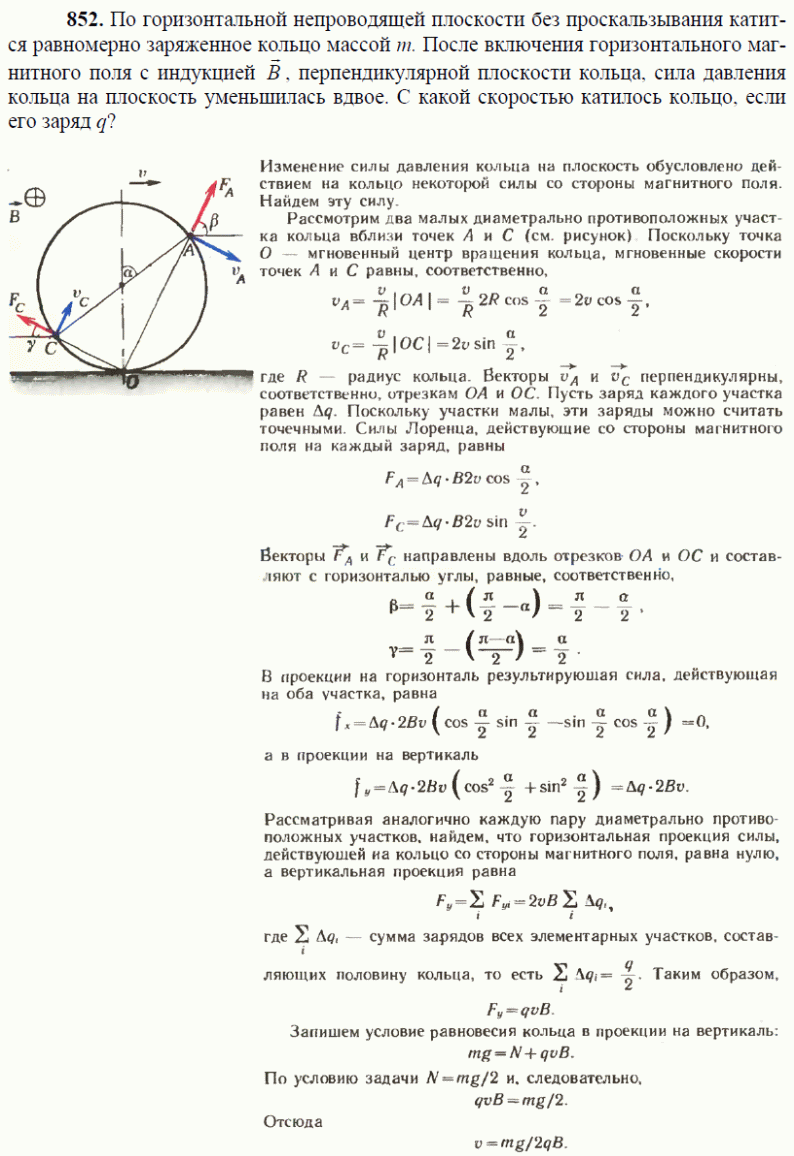 просмотр решения задачи