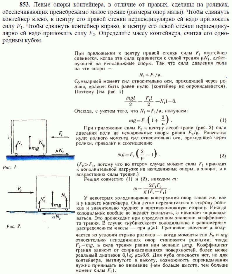 просмотр решения задачи