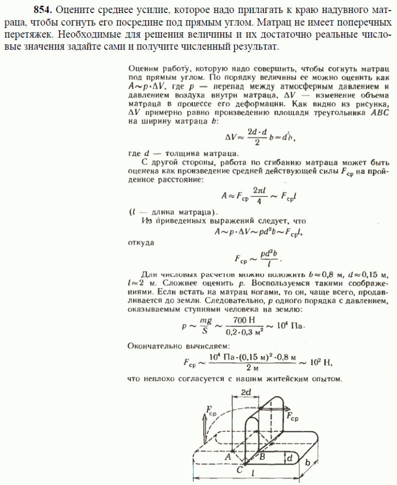 просмотр решения задачи