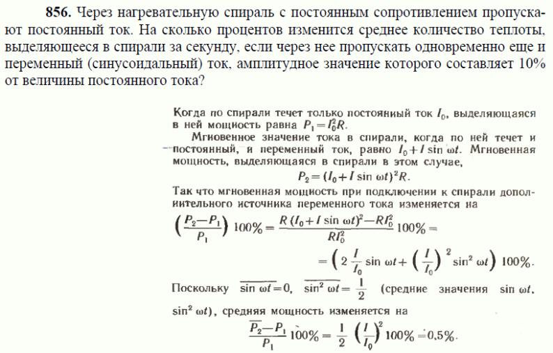 просмотр решения задачи