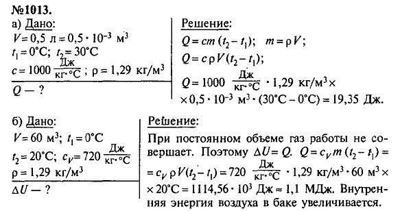 просмотр решения задачи