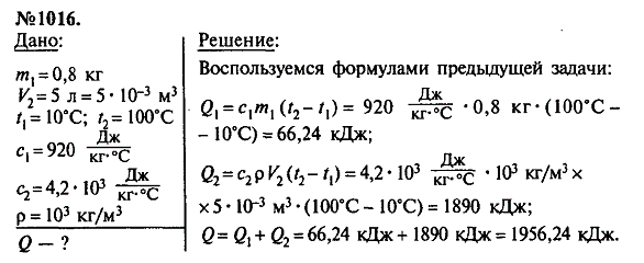 Какое количество теплоты получили алюминиевая кастрюля. В алюминиевой кастрюле масса которой. В алюминиевой кастрюле массой 800 г. В алюминиевой кастрюле масса которой 800. Алюминиевая кастрюля массой 100 г.