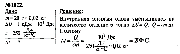 просмотр решения задачи